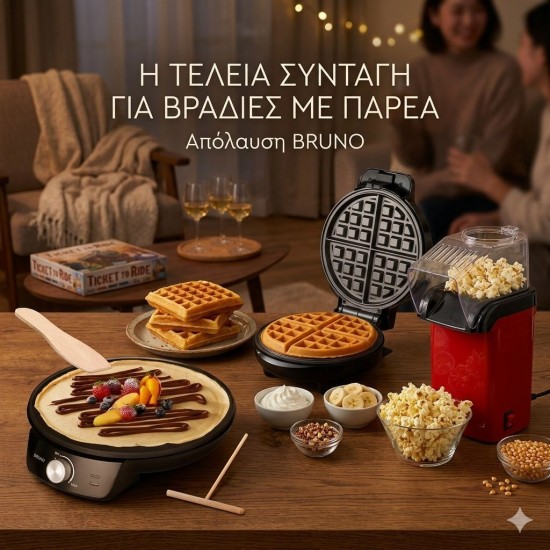 BRUNO σετ 3 συσκευών, Κρεπιέρα BRN-0252 & Βαφλιέρα BRN-0253 & Συσκευή παρασκευής ποπ-κορν BRN-0085