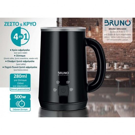 BRUNO σετ 3 συσκευών, καφετιέρα espresso 3 σε 1 BRN-0214 & συσκευή 4 σε 1 για ζεστό-κρύο αφρόγαλα BRN-0204 & ηλεκτρικός μύλος καφέ BRN-0256 
