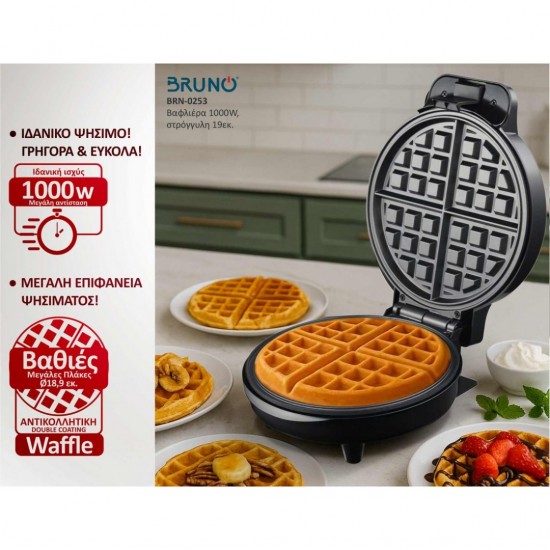 BRUNO σετ 3 συσκευών, Κρεπιέρα BRN-0252 & Βαφλιέρα BRN-0253 & Συσκευή παρασκευής ποπ-κορν BRN-0085