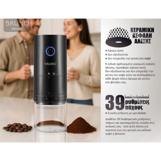 BRUNO σετ 3 συσκευών, καφετιέρα espresso 3 σε 1 BRN-0214 & συσκευή 4 σε 1 για ζεστό-κρύο αφρόγαλα BRN-0204 & ηλεκτρικός μύλος καφέ BRN-0256 