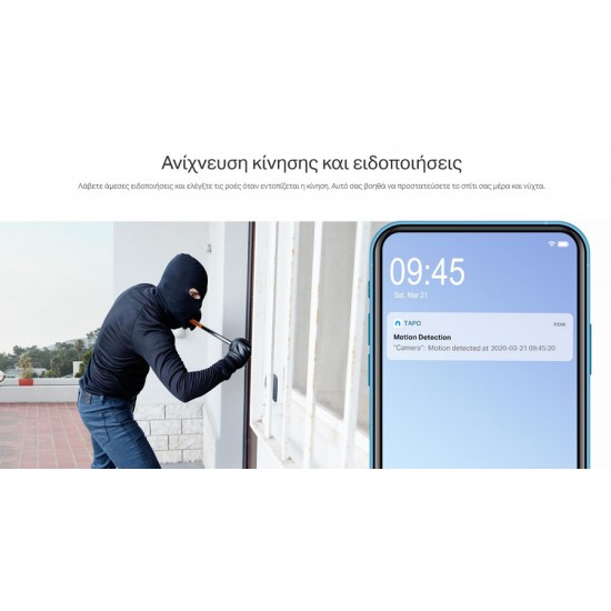 TP-LINK smart camera TAPO-C310, 3MP, ανίχνευση κίνησης, IP66, Ver. 1.0