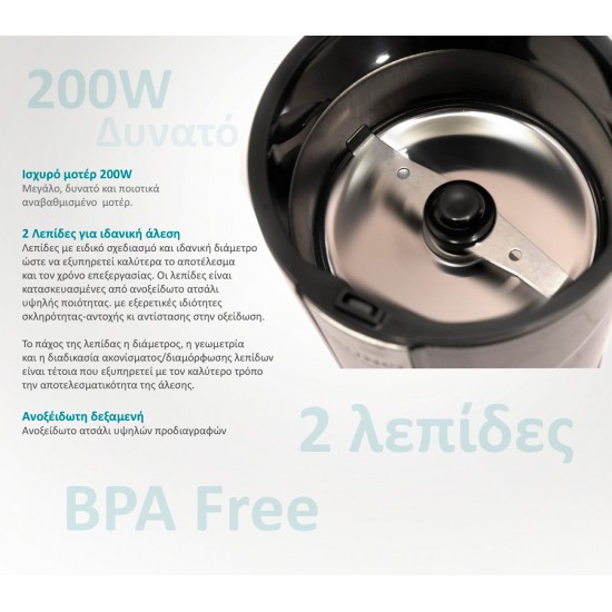 BRUNO μύλος άλεσης καφέ BRN-0094, 200W, inox-μαύρο