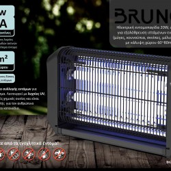 BRUNO ηλεκτρική εντομοπαγίδα BRN-0186 με UV λυχνία, 20W, μαύρη