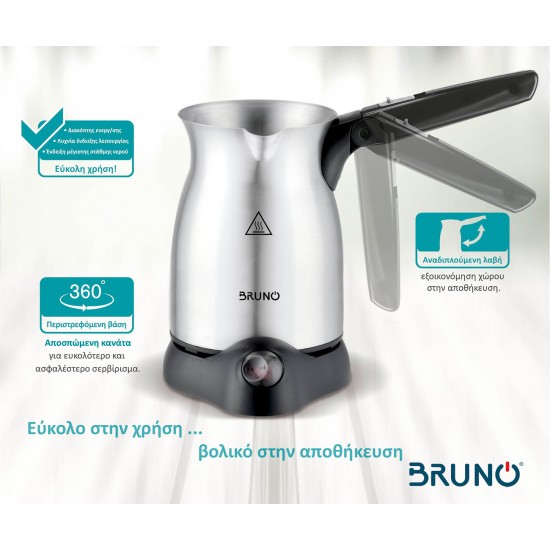 BRUNO ηλεκτρικό μπρίκι BRN-0041, 800W, 300ml, STRIX technology