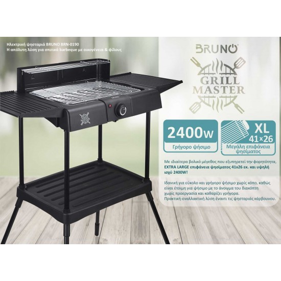 BRUNO επιδαπέδια ηλεκτρική ψησταριά BRN-0190, 2400W, με βάση & ρυθμιζόμενο θερμοστάτη, μαύρη