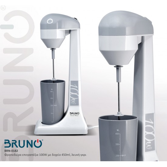 BRUNO φραπεδιέρα επιτραπέζια BRN-0182 100W με δοχείο 450ml, λευκή-γκρι