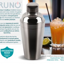 BRUNO ανοξείδωτο σέικερ για κοκτέιλ BRN-0175, 500ml