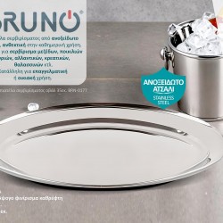 BRUNO ανοξείδωτη πιατέλα σερβιρίσματος BRN-0177, οβάλ, 35εκ.