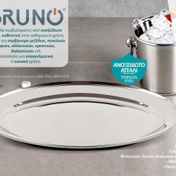 BRUNO ανοξείδωτη πιατέλα σερβιρίσματος BRN-0178, οβάλ, 40εκ.