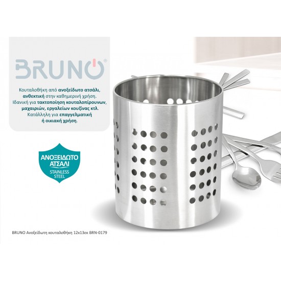 BRUNO ανοξείδωτη κουταλοθήκη BRN-0179, 12x13εκ.