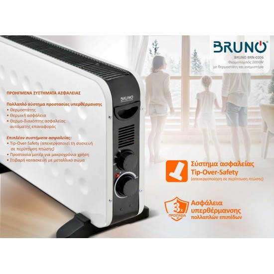 BRUNO θερμοπομπός BRN-0206, 2000W, με θερμοστάτη & ανεμιστήρα, λευκός