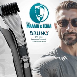 BRUNO κουρευτική μηχανή BRN-0220, επαναφορτιζόμενη, μαύρη