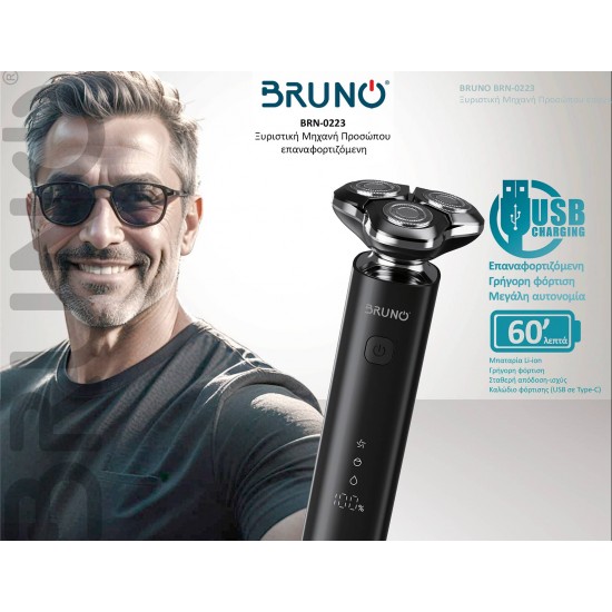 BRUNO ξυριστική μηχανή προσώπου BRN-0223, επαναφορτιζόμενη, μαύρη
