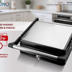 BRUNO γκριλιέρα BRN-0251, 2000W, με ρυθμιζόμενο θερμοστάτη, inox-μαύρη