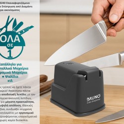 BRUNO επαναφορτιζόμενο ακονιστήρι BRN-0240 με επίστρωση από διαμάντι & διπλή πέτρα ακονίσματος