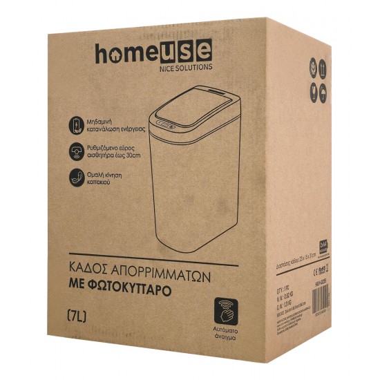 HOME USE κάδος απορριμμάτων HUH-0255 με φωτοκύτταρο, 7lt, λευκός