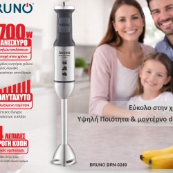 BRUNO ραβδομπλέντερ BRN-0249, 1700W, ρυθμιζόμενη ταχύτητα, 4 λεπίδες, inox-μαύρο
