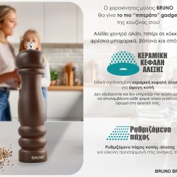 BRUNO μύλος αλατιού-πιπεριού BRN-0276 με κεραμική κεφαλή, καφέ