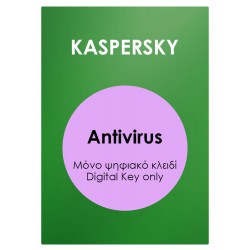 KASPERSKY Standard ESD, 10 συσκευές, 1 έτος