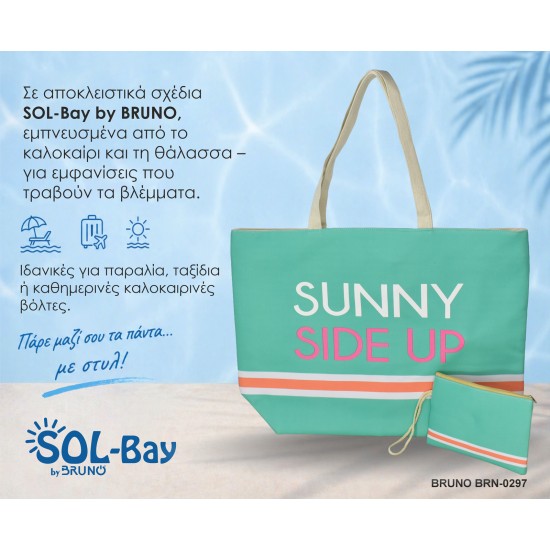 BRUNO τσάντα θαλάσσης με νεσεσέρ SOL-BAY BRN-0297, 58x40cm