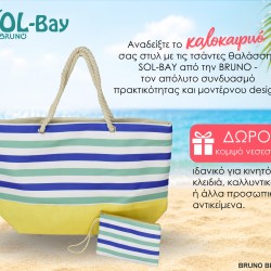 BRUNO τσάντα θαλάσσης με νεσεσέρ SOL-BAY BRN-0298, 58x40cm