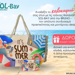 BRUNO τσάντα θαλάσσης με νεσεσέρ SOL-BAY BRN-0299, 58x40cm