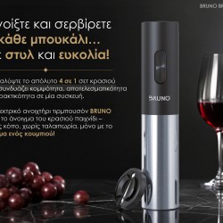 BRUNO ηλεκτρικό ανοιχτήρι/τιρμπουσόν για μπουκάλια κρασιού BRN-0273, 4 σε 1 με αξεσουάρ, μαύρο