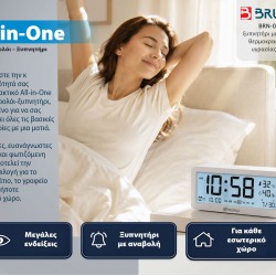 BRUNO ξυπνητήρι BRN-0062 με μέτρηση θερμοκρασίας & υγρασίας, λευκό