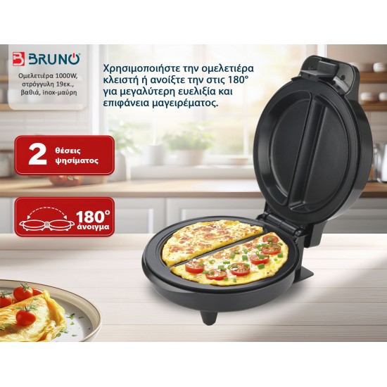 BRUNO ομελετιέρα BRN-0317, 1000W, στρόγγυλη 19cm, βαθιά, inox-μαύρη